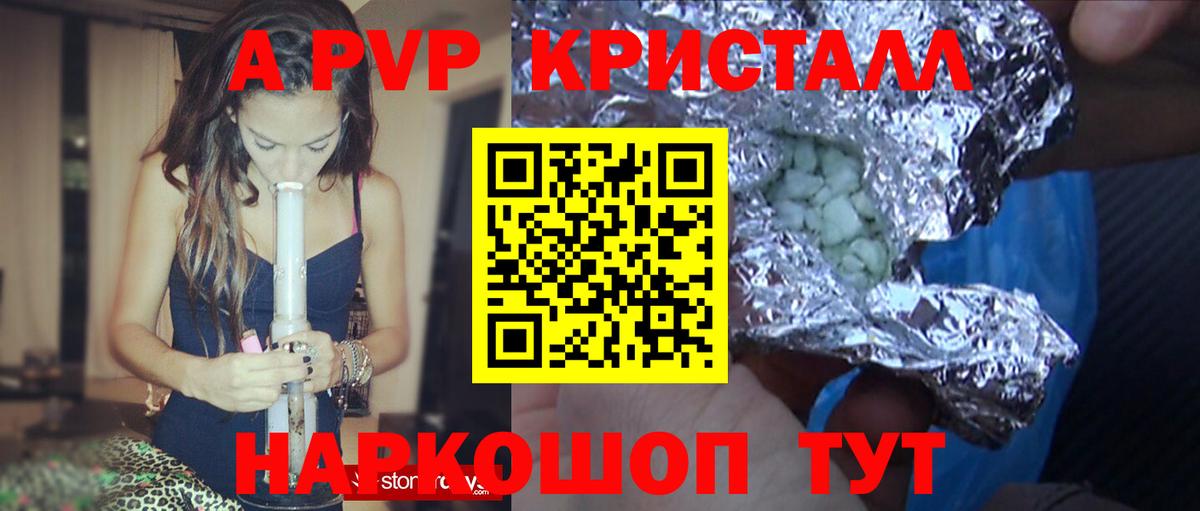 Куйбышев  Alfa_PVP кристаллы  А ПВП  Альфа ПВП мука  Вход с VPN  Альфа ПВП Соль 
