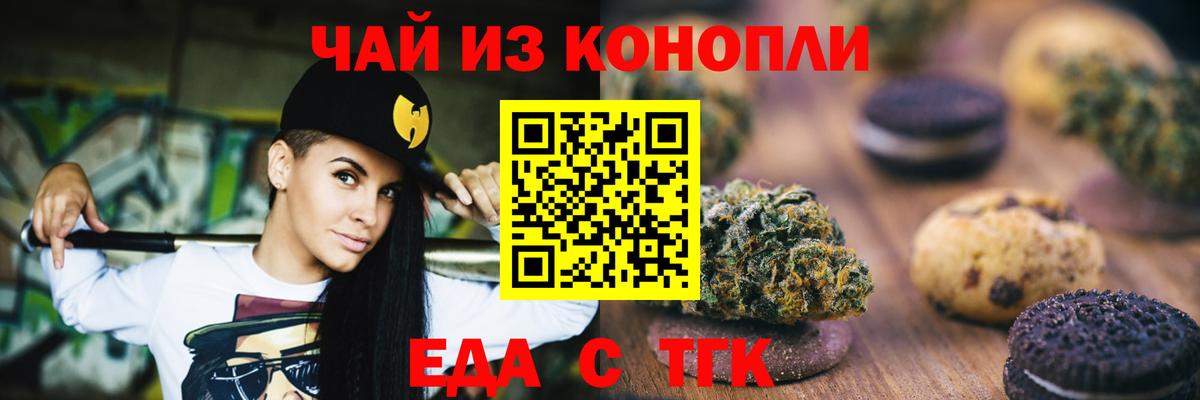 Куйбышев  Canna-Cookies конопля  Вход с VPN 