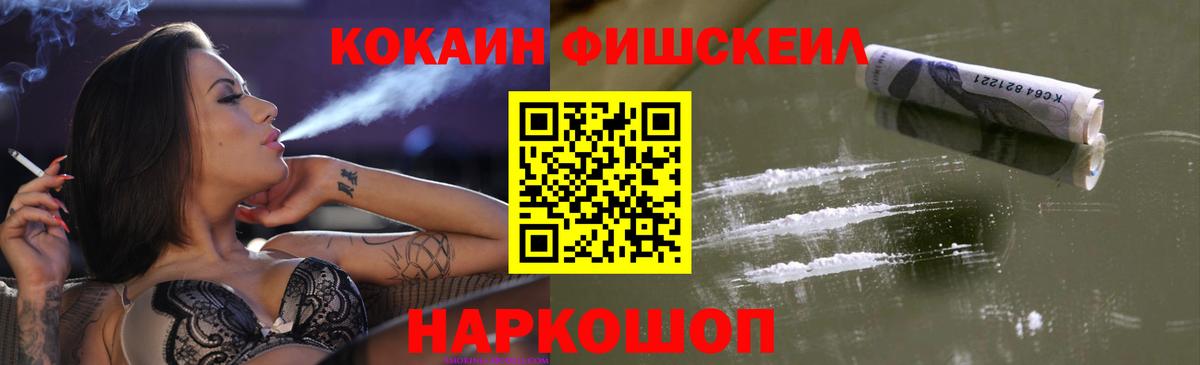 COCAIN Эквадор  Кокаин VHQ  Куйбышев  Вход с VPN 