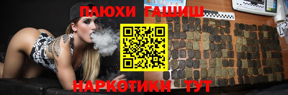 Гашиш хэш  ГАШ Cannabis  Вход с VPN  Куйбышев 