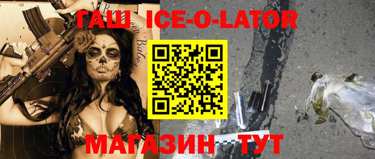 ГАШ Изолятор Куйбышев