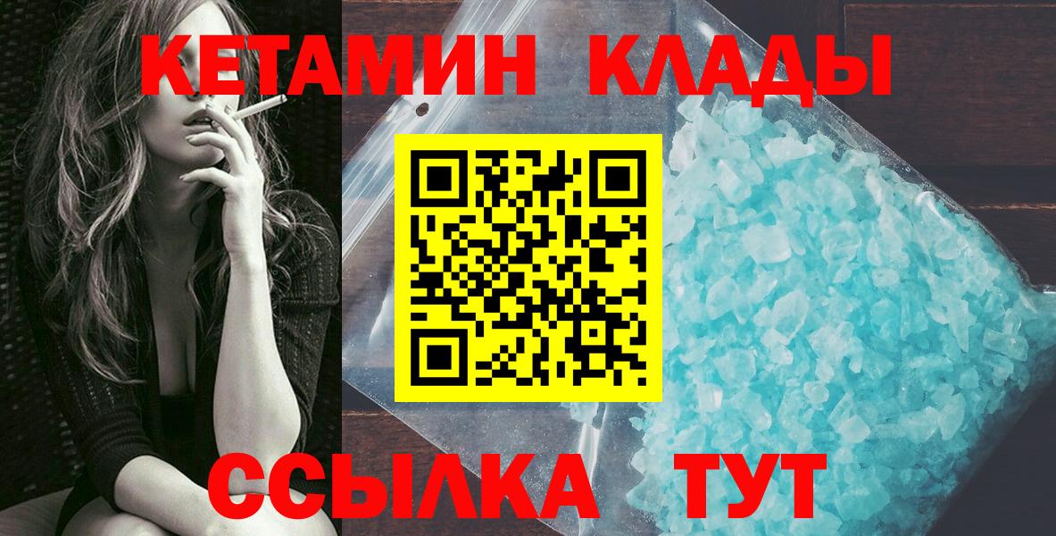 ссылка на мегу маркетплейс  Кетамин ketamine  Вход с VPN  Куйбышев  КЕТАМИН VHQ 