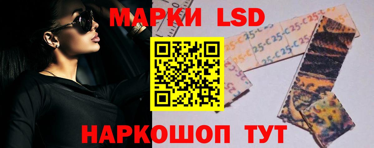 LSD-25 экстази ecstasy Куйбышев