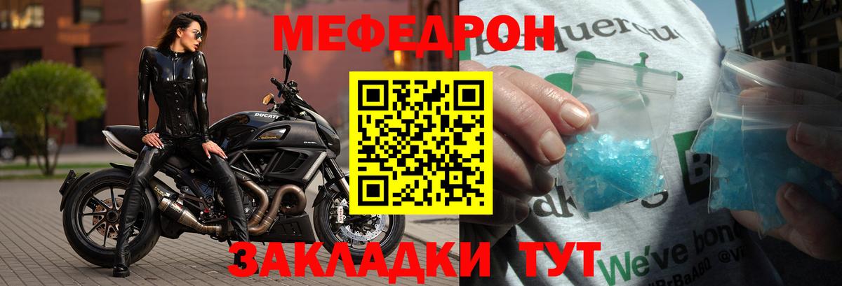 Меф mephedrone  Мефедрон  Куйбышев  Вход с VPN  МЕФ мука 