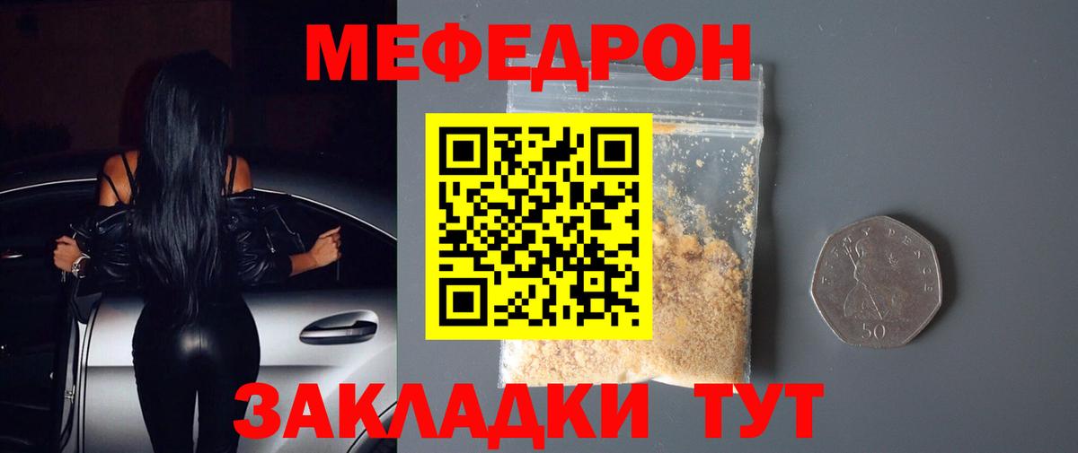 Мефедрон  Куйбышев