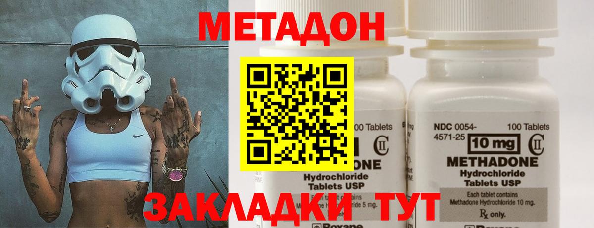 Куйбышев  Метадон methadone  МЕТАДОН кристалл  Вход с VPN 