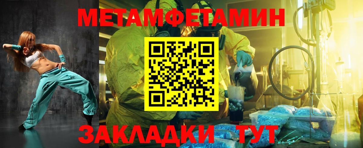 МЕТАМФЕТАМИН витя  Вход с VPN  Куйбышев  МЕТАМФЕТАМИН витя 