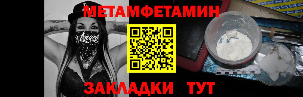 МЕТАМФЕТАМИН Декстрометамфетамин 99.9% Куйбышев