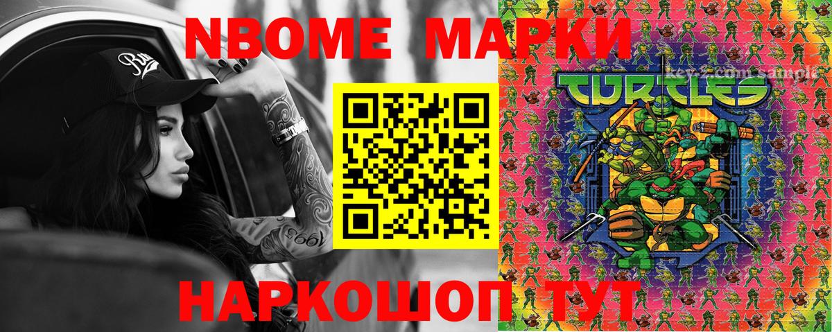 Куйбышев  Марки 25I-NBOMe 1500мкг  даркнет сайт  Вход с VPN  Марки 25I-NBOMe 1500мкг 