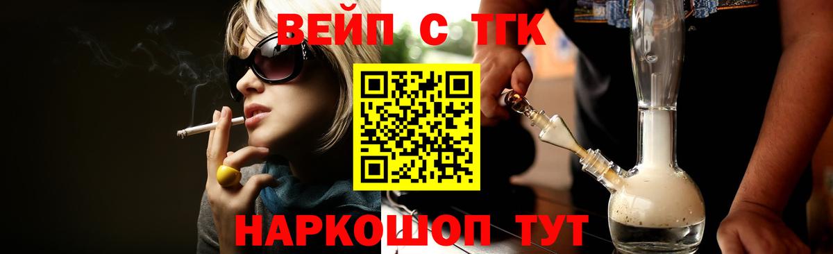 ТГК жижа  Вход с VPN  Куйбышев  Дистиллят ТГК вейп 