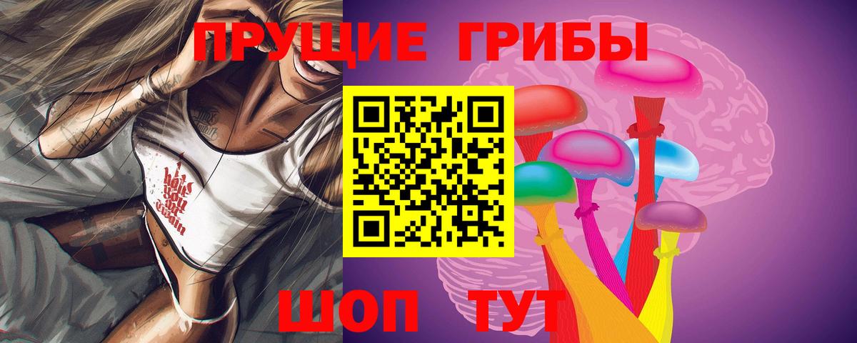 Галлюциногенные грибы ЛСД Куйбышев